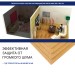 Хвойная изоляция Мастер 10 мм ПРО 1200х600х10 мм (7,2м2) купить в Магнитогорске