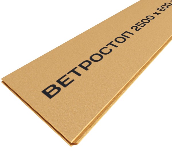 Ветрозащитная шумоизоляционная плита ВЕТРОСТОП 2500х600х20 мм, шип-паз 19мм купить в Магнитогорске