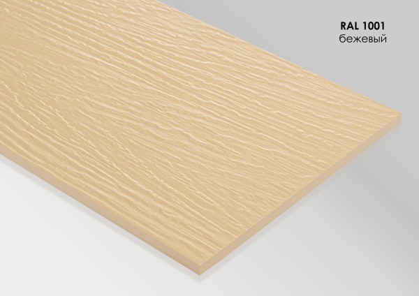 Фиброцементный сайдинг Fibra Plank Бежевый / RAL 1001 купить в Магнитогорске