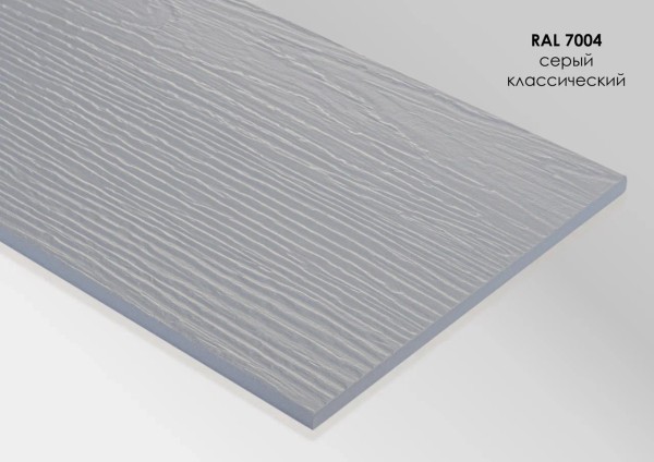 Фиброцементный сайдинг Fibra Plank Серый классический / RAL 7004 купить в Магнитогорске