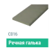 Сайдинг Мирко 7,5 гладкий С016 купить в Магнитогорске