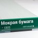 Сайдинг Мирко 7,5 под дерево С022 купить в Магнитогорске